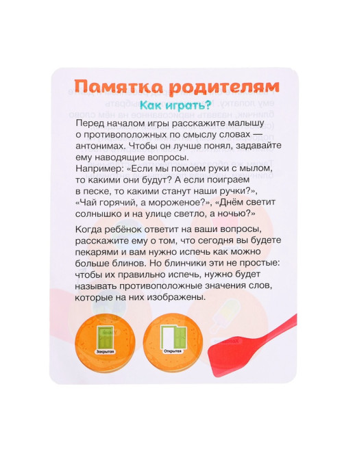 Развивающий набор «Лого блинчики», 20 карточек, 5+