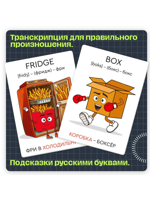 Развивающий набор «Мнемокарточки. Английский язык», 3+
