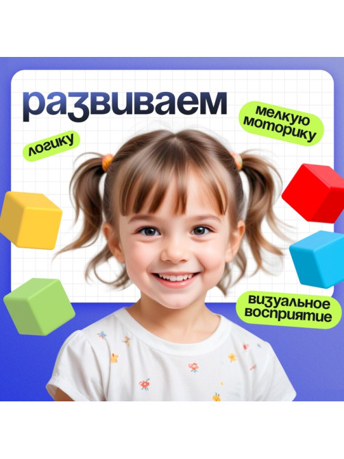 Развивающий набор IQ-ZABIAKA «Логик-кубики», 24 элемента, 96 заданий, по методике Монтессори, 3+
