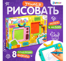 Детский планшет для рисования «Учимся рисовать», с набором: рельефные шаблоны, мелки