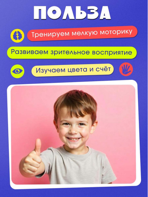 Большой развивающий набор «Ключики-замочки», 20 заданий