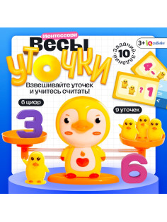Развивающий набор IQ-ZABIAKA «Весы. Уточки», 3+