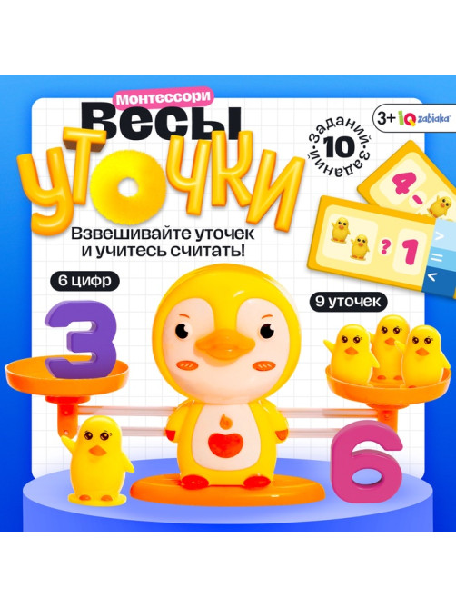 Развивающий набор IQ-ZABIAKA «Весы. Уточки», 3+