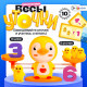 Развивающий набор IQ-ZABIAKA «Весы. Уточки», 3+