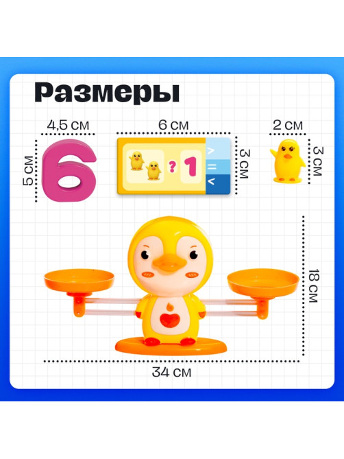 Развивающий набор IQ-ZABIAKA «Весы. Уточки», 3+