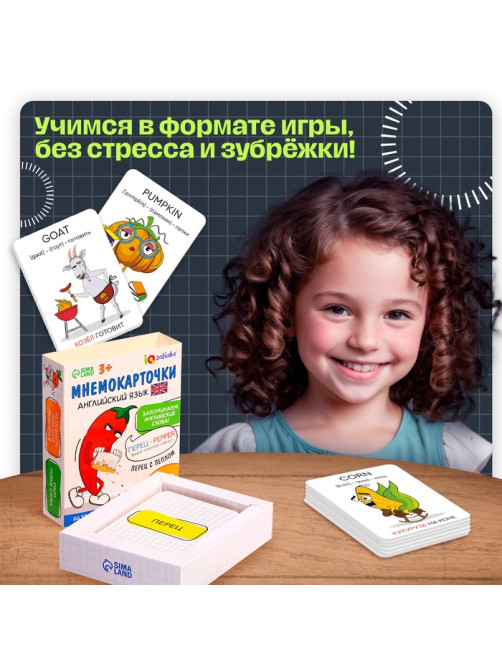 Развивающий набор «Мнемокарточки. Английский язык», 3+