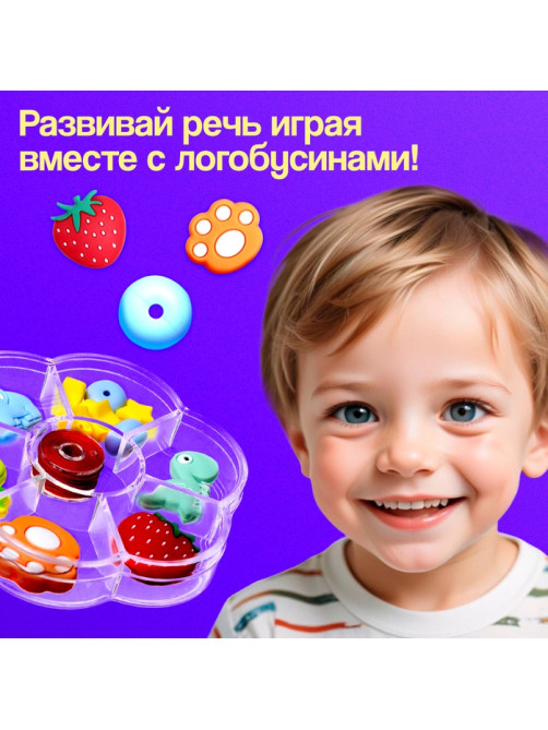 Развивающий набор «Логобусины», 3+
