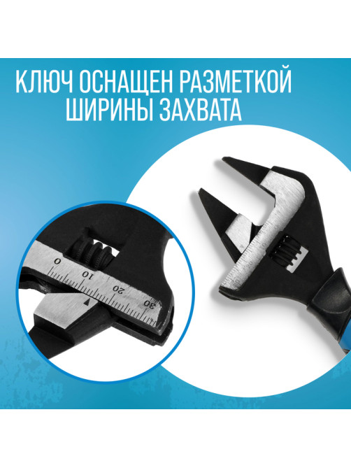 Ключ разводной с очень тонкими губками ТУНДРА, 2К рукоятка, толщина 2.5 мм, до 34 мм,150 мм