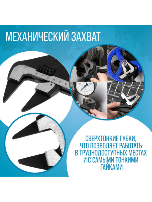Ключ разводной с очень тонкими губками ТУНДРА, 2К рукоятка, толщина 4 мм, до 60 мм, 300 мм