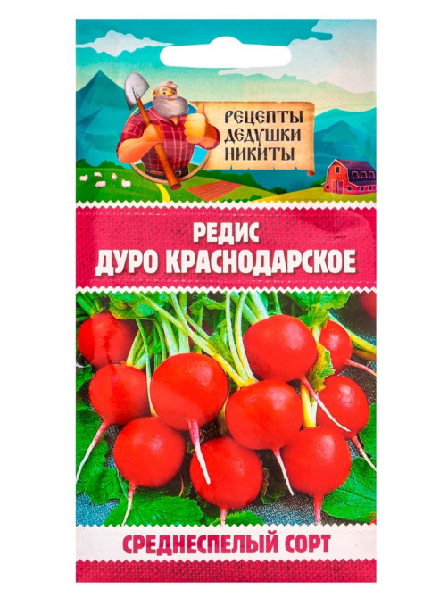 Семена Редис 