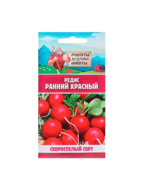 Семена Редис 