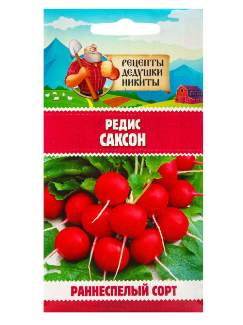 Семена Редис 