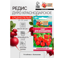 Семена Редис 