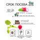 Семена Редис 