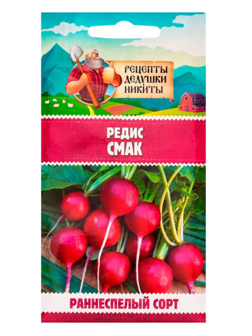 Семена Редис 