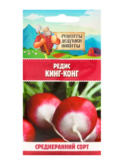 Семена Редис 