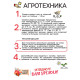 Семена Редис 