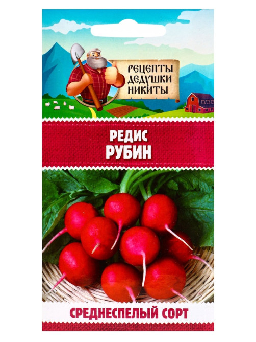 Семена Редис 