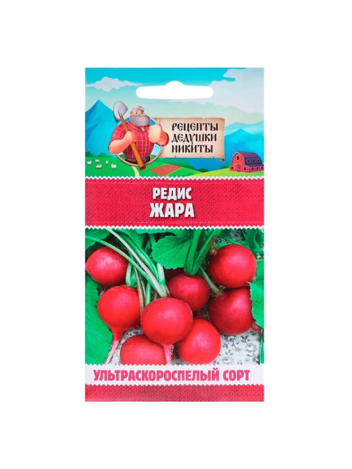 Семена Редис 
