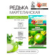 Семена Редька 