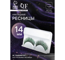 Ресницы накладные «Сияй», с блёстками, 14 мм, без клея, зелёные