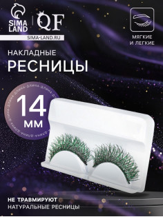 Ресницы накладные «Сияй», с блёстками, 14 мм, без клея, зелёные