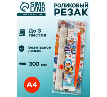 Резак для бумаги роликовый А4, до 3 листов, безопасное лезвие, длина реза 300 мм, белый