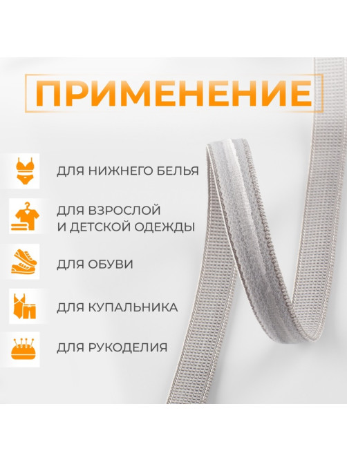 Резинка с силиконом, 10 мм, 10±1 м, серая