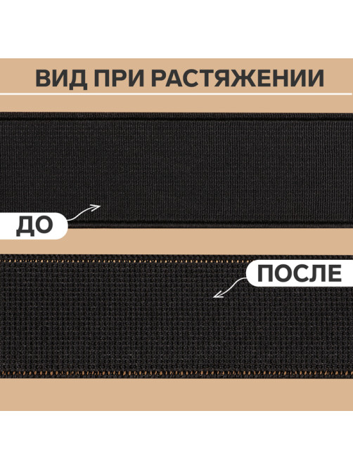 Резинка башмачная, 30 мм, 10 м, чёрная