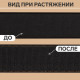 Резинка башмачная, 30 мм, 10 м, чёрная