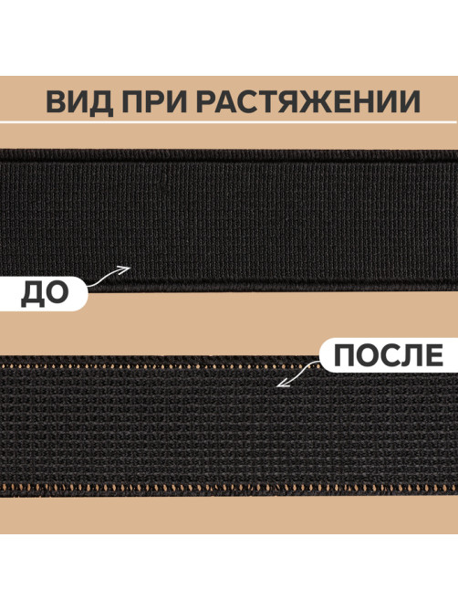 Резинка башмачная, 20 мм, 10 м, чёрная