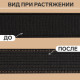 Резинка башмачная, 20 мм, 10 м, чёрная
