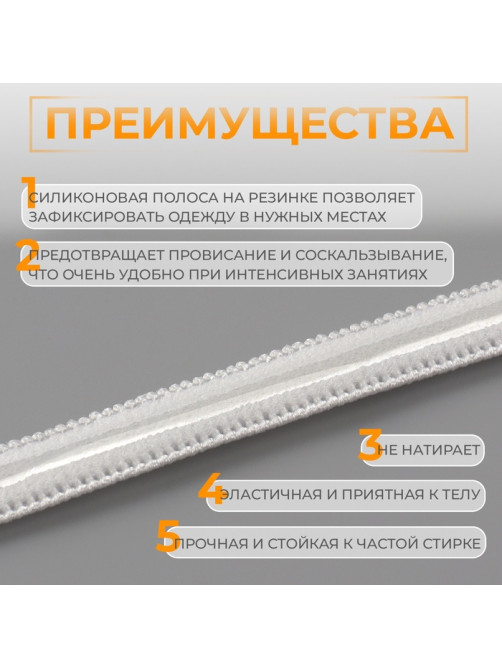Резинка с силиконом, 8 мм, 10±1 м, белая