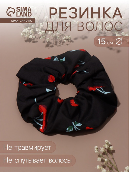 Резинка для волос QF «Орбита гранд» вишенки, 15 см, чёрная