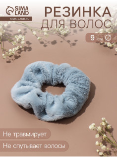 Резинка для волос QF «Орбита», нежность, 9 см, голубая