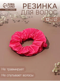Резинка для волос QF «Орбита», жатка классика глянец, 12 см, розовая