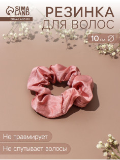 Резинка для волос QF «Орбита», классик галант, 10 см, розовая