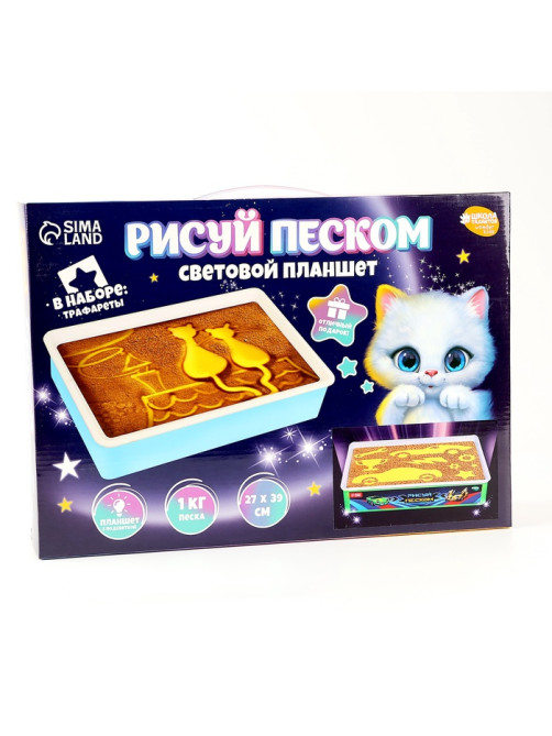 Планшет «Рисование песком», 27×39 см, песок 1 кг, трафарет, набор для творчества