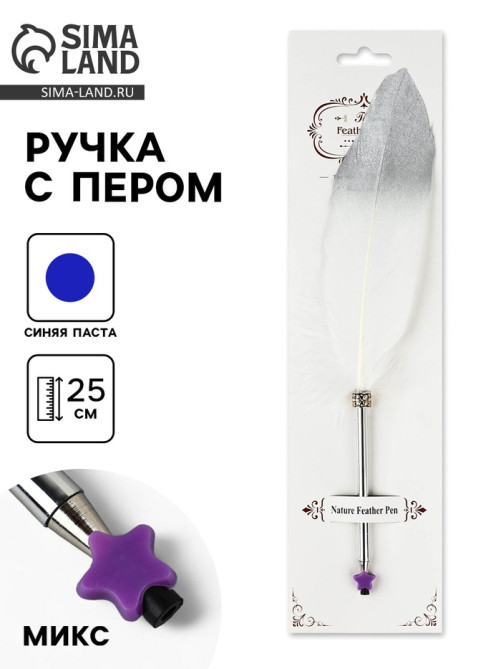 Ручка с пером МИКС, чёрная паста, длина 25 см