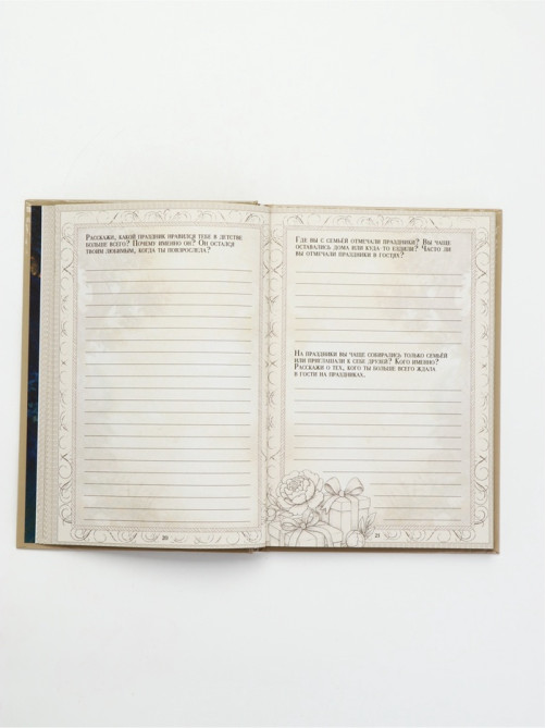 Родословная книга «Мама», 56 листов, 112 страниц, 16.5×24 см
