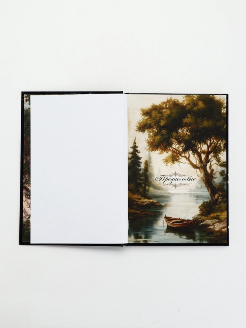 Родословная книга «История нашей семьи», 56 листов, 112 страниц, 16.5×24 см