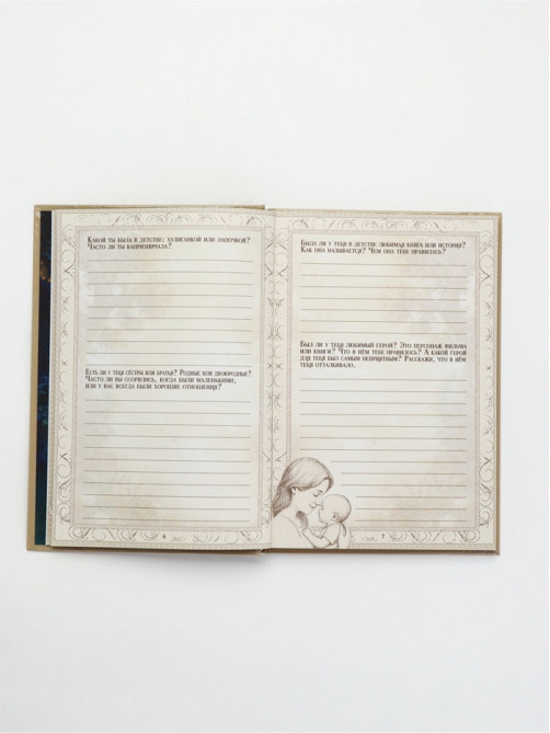 Родословная книга «Мама», 56 листов, 112 страниц, 16.5×24 см