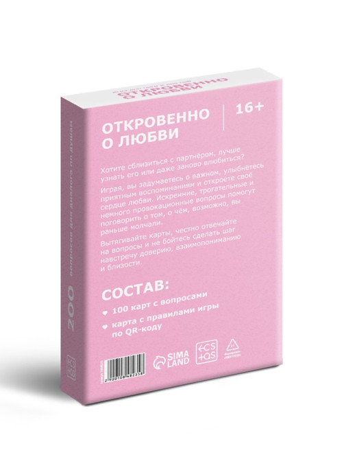 Игра для пар «Откровенно о любви», 100 карт, 16+