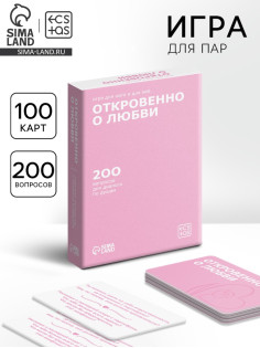 Игра для пар «Откровенно о любви», 100 карт, 16+