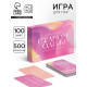 Игра для пар «Ближе», 100 карт, 16+