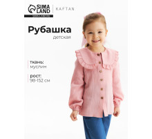 Рубашка для девочки KAFTAN, розовая, размер 30 (98-104 см)