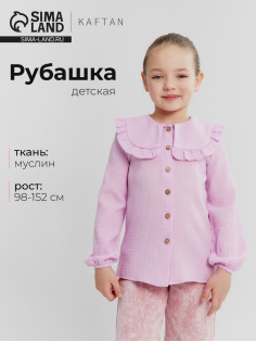 Рубашка для девочки KAFTAN, лиловая, размер 30 (98-104 см)