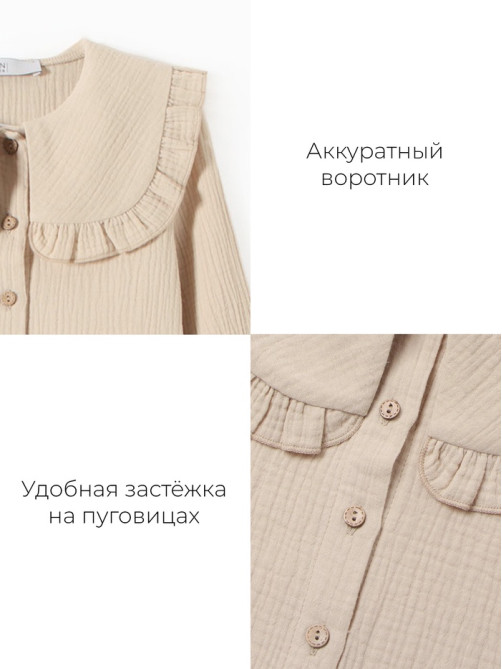 Рубашка для девочки KAFTAN, бежевая, размер 30 (98-104 см)