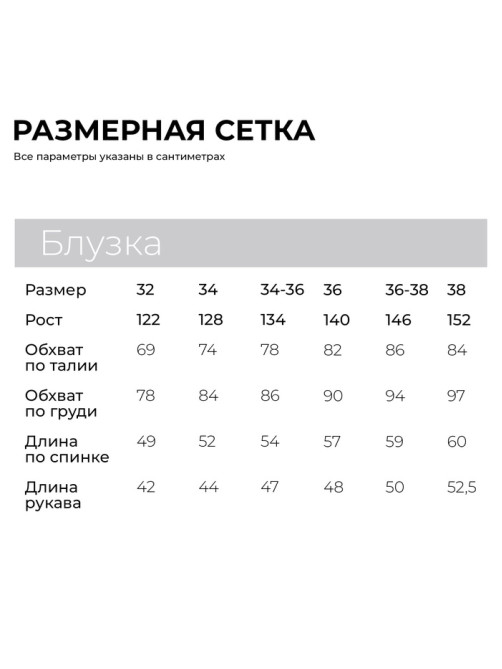 Блузка для девочки MINAKU: Cotton collection, белая, рост 128 см