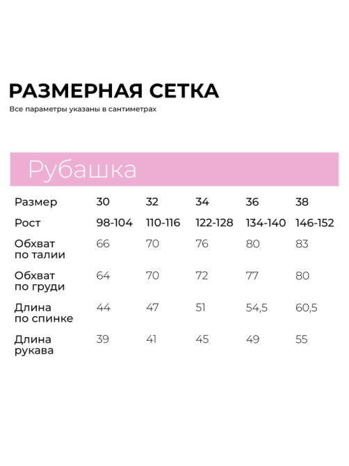 Рубашка для девочки KAFTAN, лиловая, размер 30 (98-104 см)